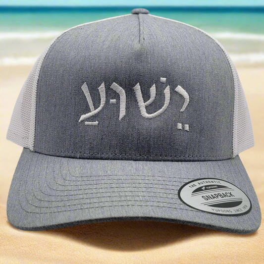 Yeshua Hat